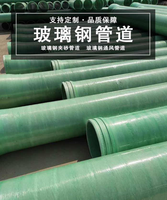 玻璃鋼夾砂管圖片 玻璃鋼夾砂管圖片