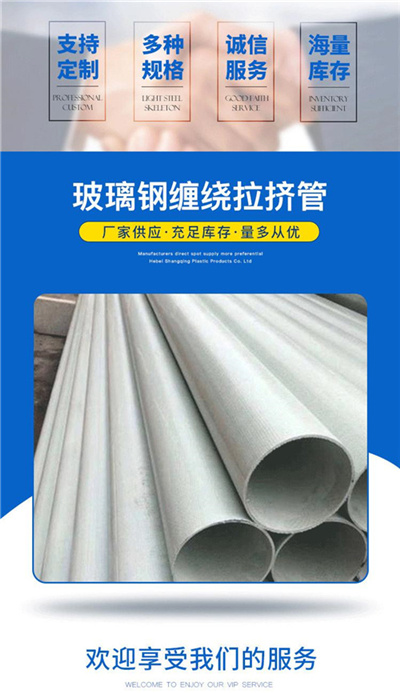 如何避免玻璃鋼管道出現滲漏 如何避免玻璃鋼管道出現滲漏