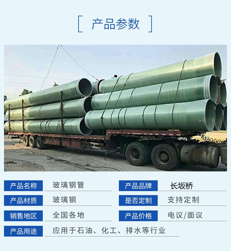 玻璃鋼管道維護好可以延長使用壽命 玻璃鋼管道維護好可以延長使用壽命