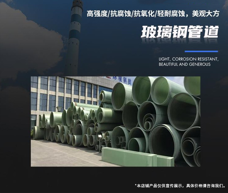 玻璃鋼管道安裝有技巧 玻璃鋼管道安裝有技巧