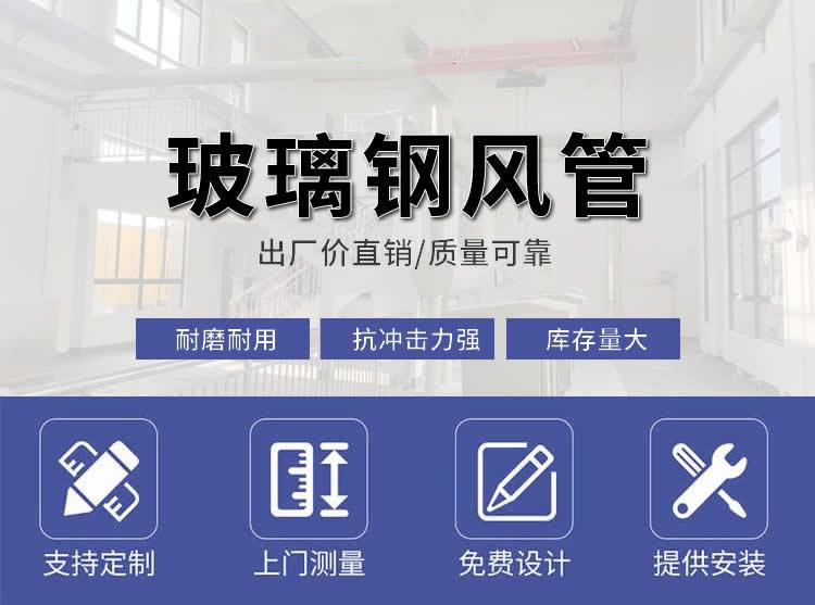 工業(yè)污水管玻璃鋼管道廠家批發(fā) 工業(yè)污水管玻璃鋼管道廠家批發(fā)