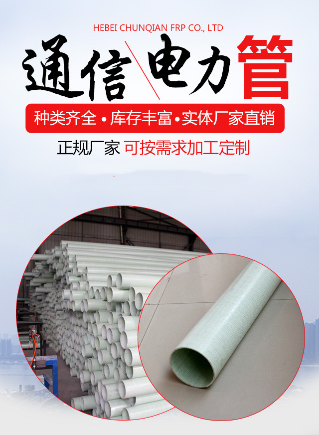 玻璃鋼管道安裝 玻璃鋼管道安裝